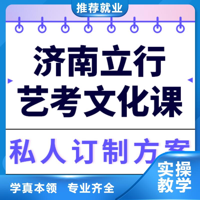 艺考生文化课【高考】实操教学