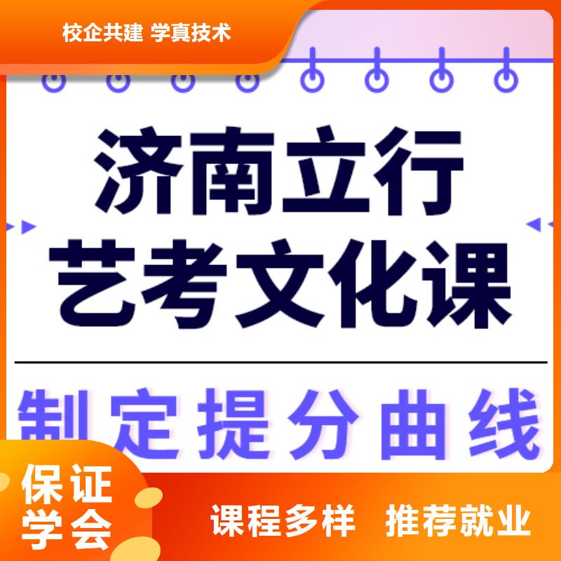 艺考生文化课艺考培训全程实操