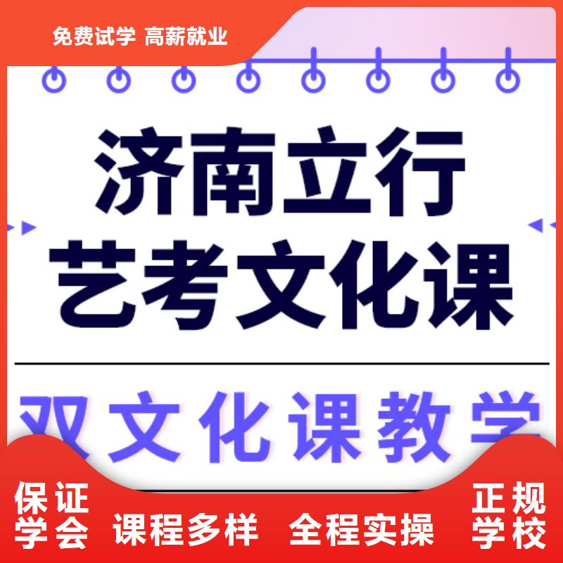 艺考生文化课艺术生文化补习实操教学