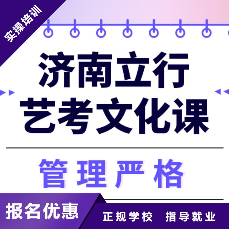艺考生文化课复读学校就业不担心