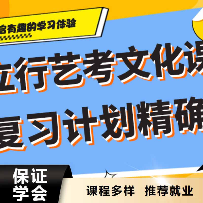 艺考生文化课艺考文化课培训就业