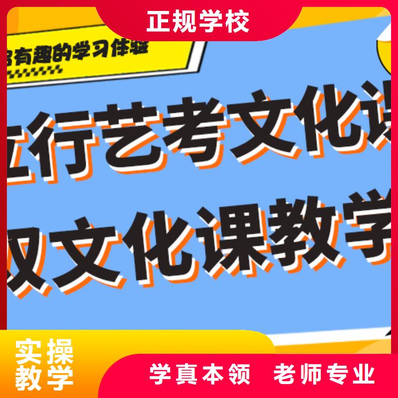 艺考生文化课复读学校指导就业