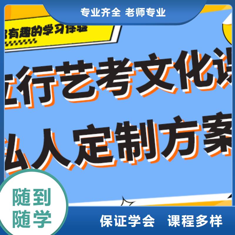 艺考文化课补习班
好提分吗？
