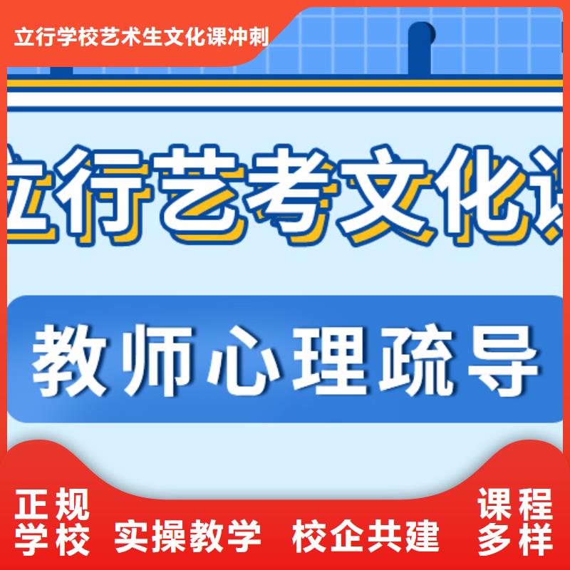 艺考生文化课复读学校就业不担心