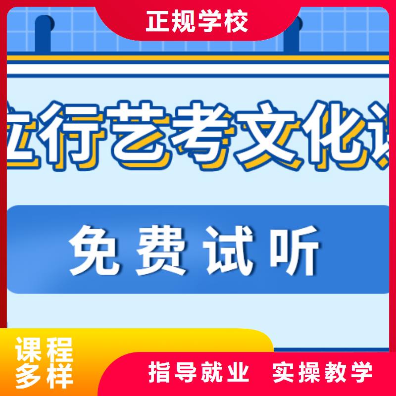 艺考生文化课复读学校就业不担心