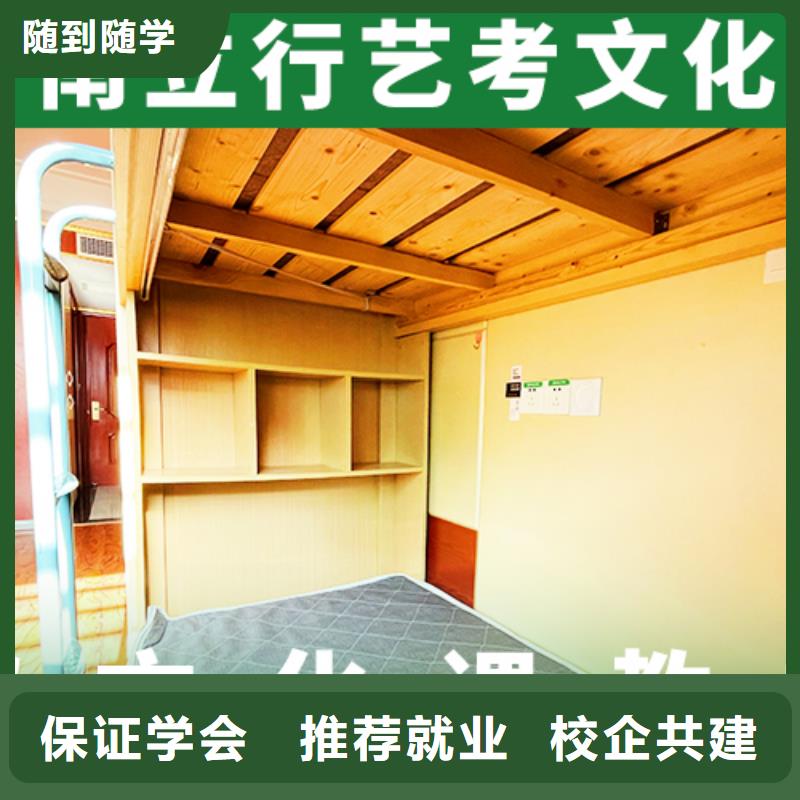艺考生文化课复读学校指导就业