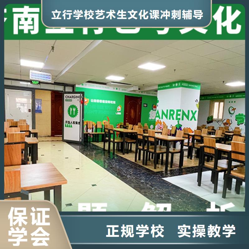 艺考生文化课高考复读周六班学真技术