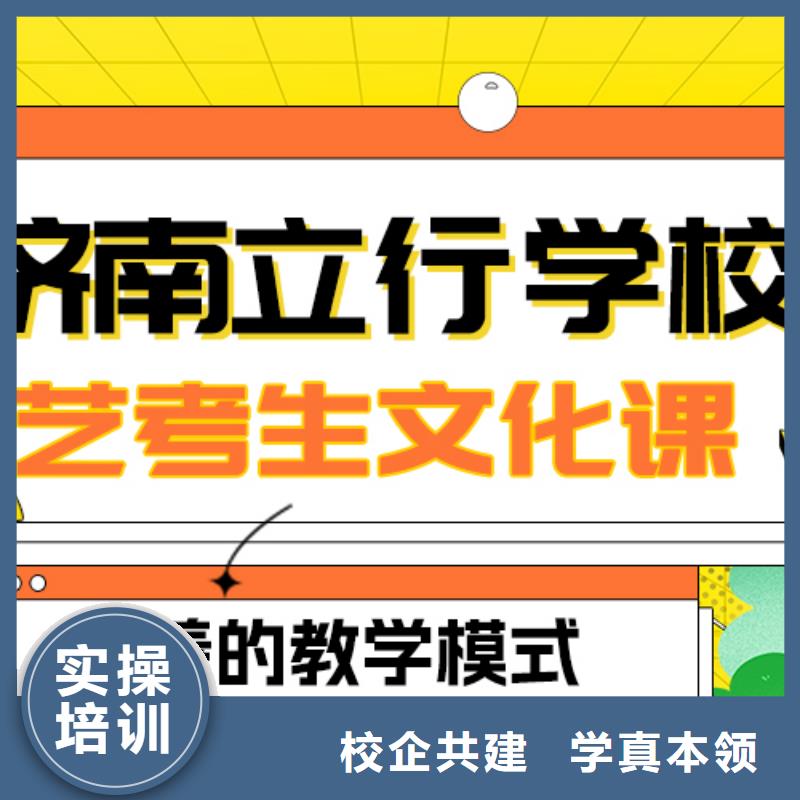 艺考生文化课艺考文化课培训就业
