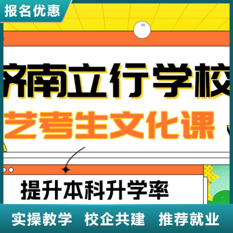 艺考生文化课艺考培训全程实操