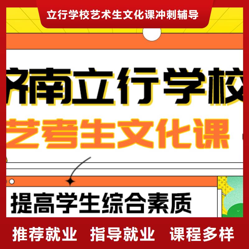 艺考生文化课高考复读周六班学真技术