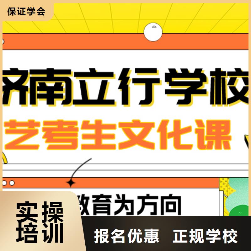 
艺考文化课冲刺班有哪些？
