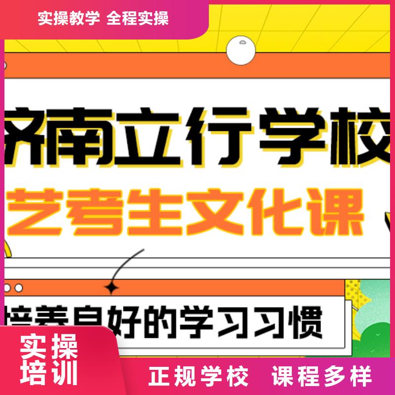 艺考生文化课【高考】实操教学