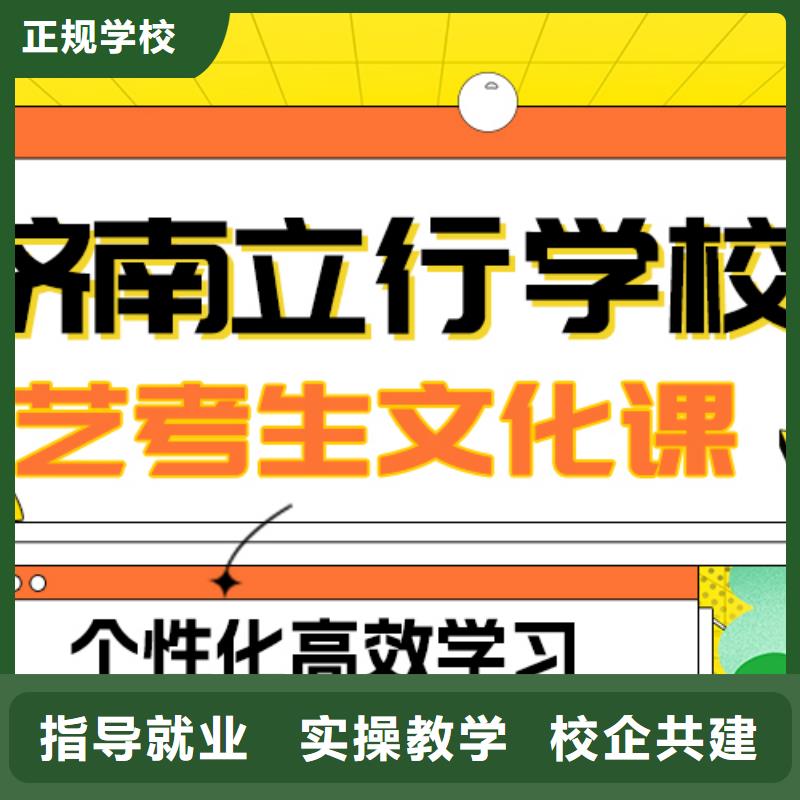 艺考生文化课高三复读正规学校