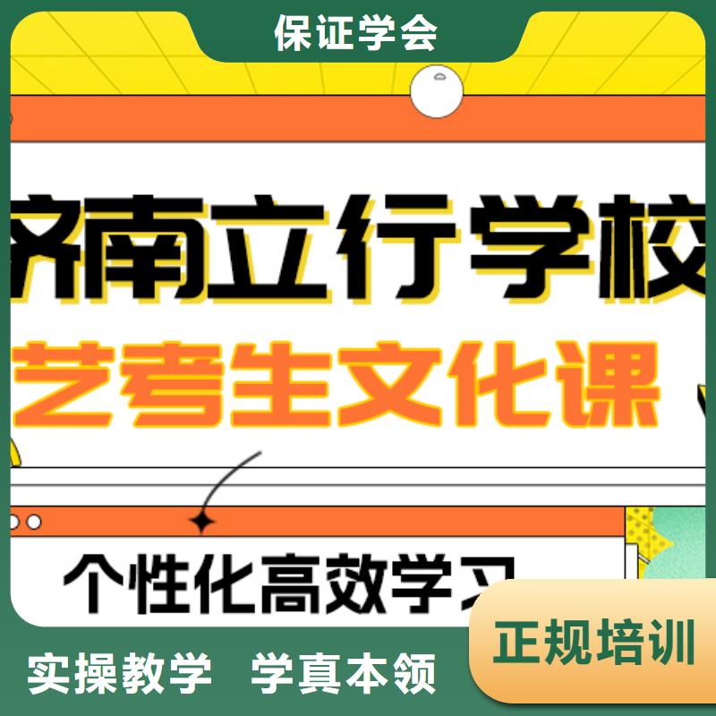 
艺考文化课冲刺班有哪些？
