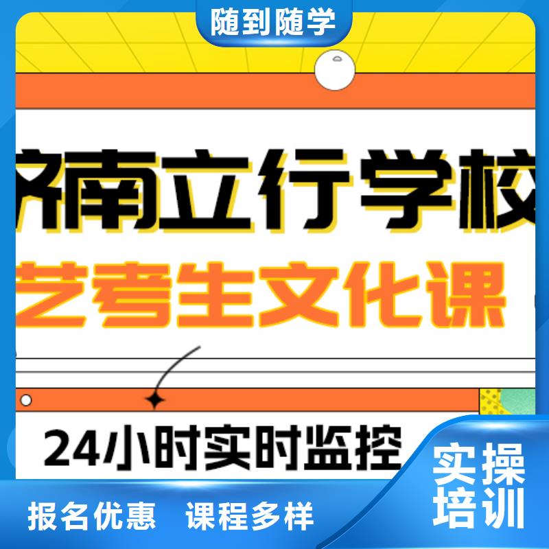 艺考生文化课【高考】实操教学