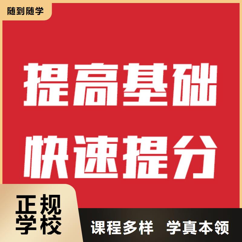 艺考生文化课【舞蹈艺考培训】学真本领
