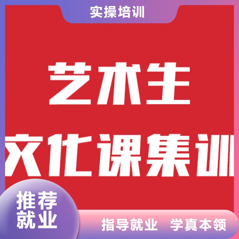 艺考生文化课复读学校指导就业
