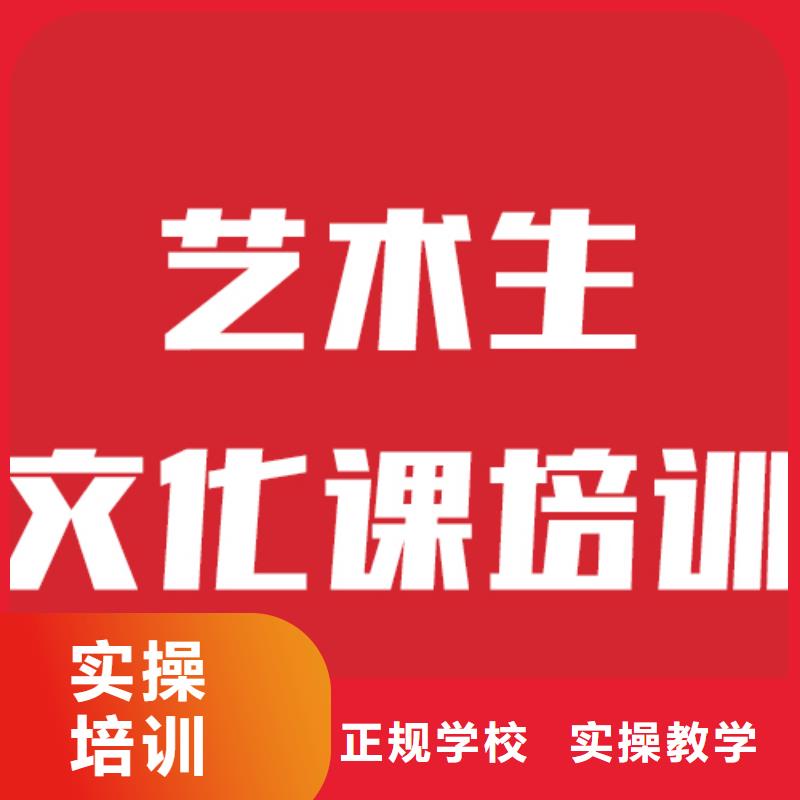 艺考生文化课全日制高考培训学校高薪就业