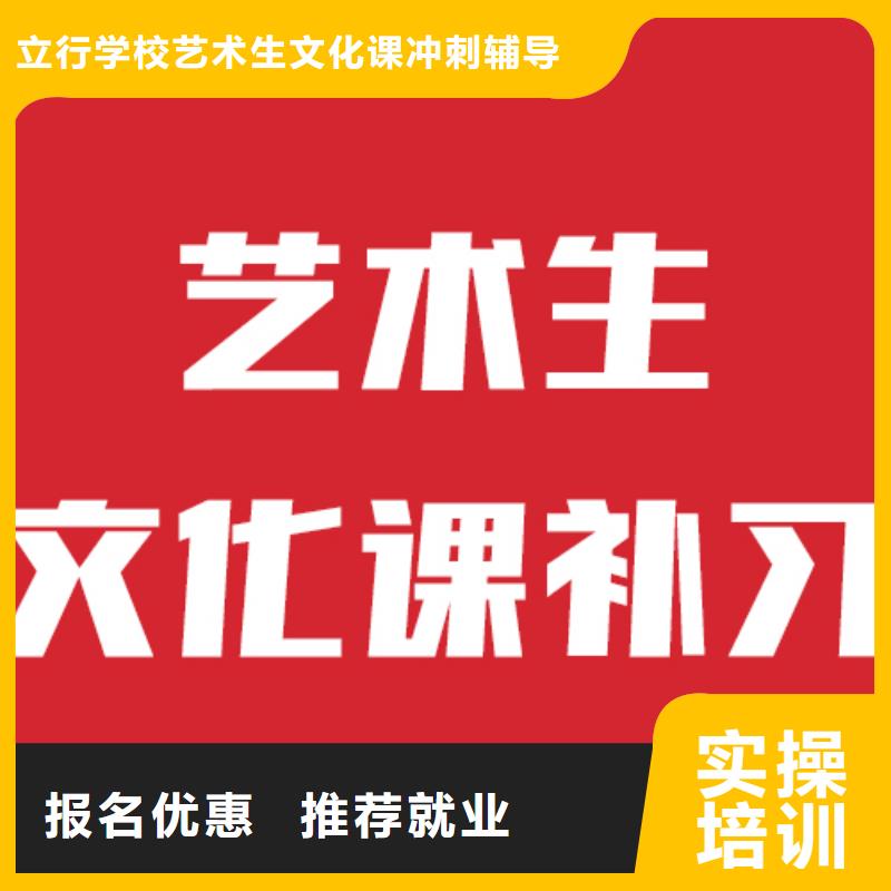 艺考生文化课复读学校就业不担心