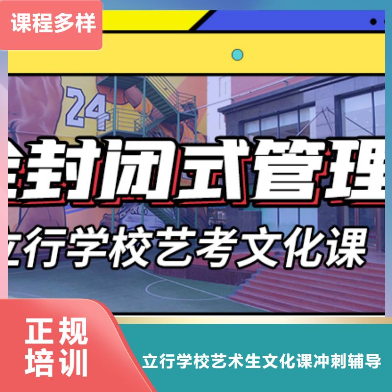 艺考文化课补习班
好提分吗?