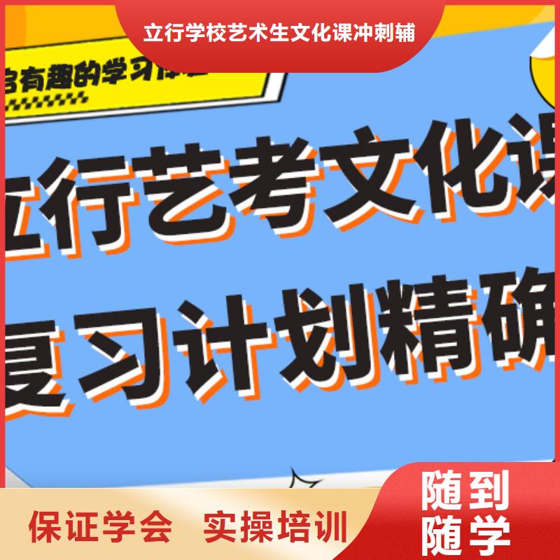 艺考文化课补习高三复读随到随学