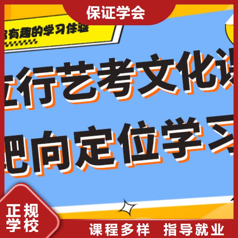 艺考文化课补习高考化学辅导就业不担心