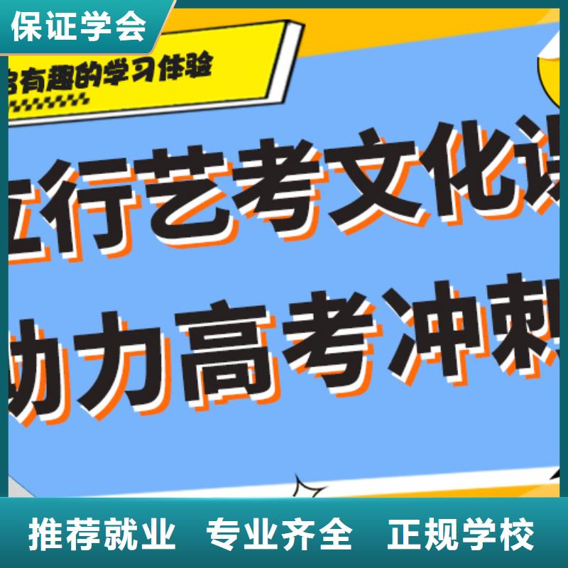 艺考文化课补习高考复读周日班正规学校