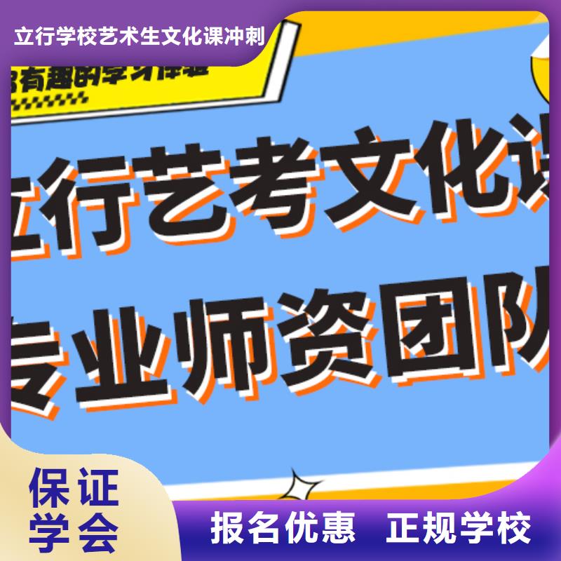 艺考文化课补习高三复读随到随学