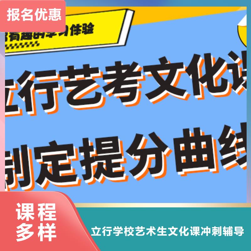 艺考文化课补习高考复读周日班报名优惠