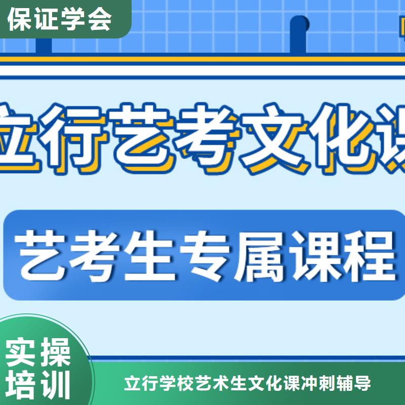 【艺考文化课补习_高考复读学真技术】