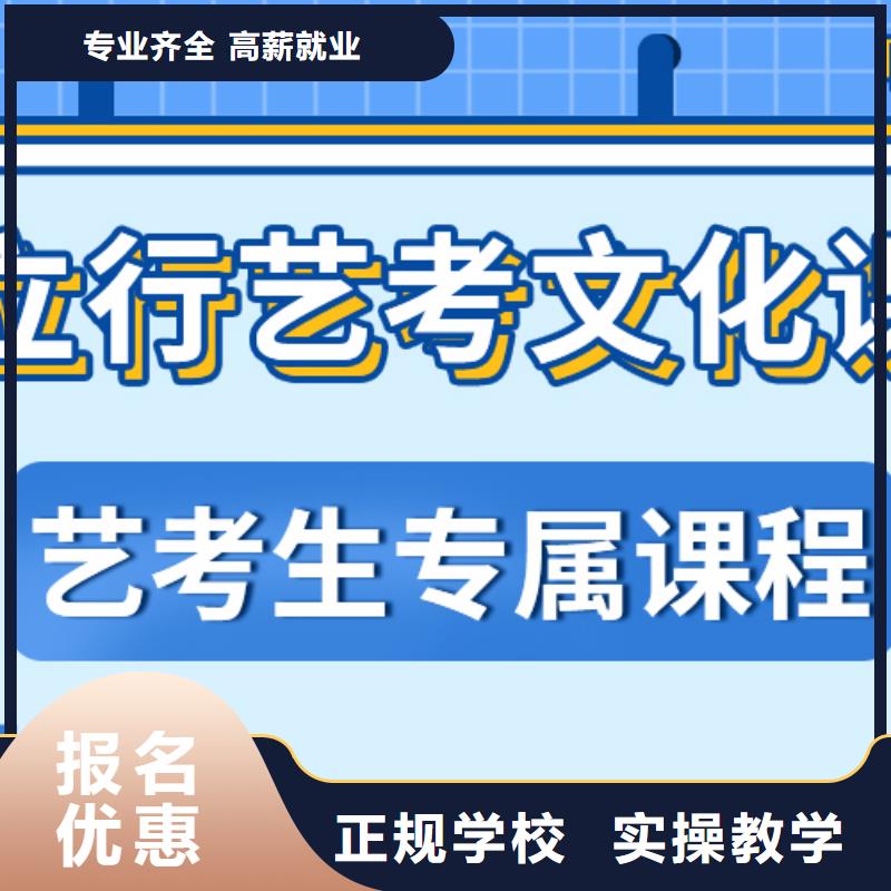 艺考文化课补习艺考辅导实操教学