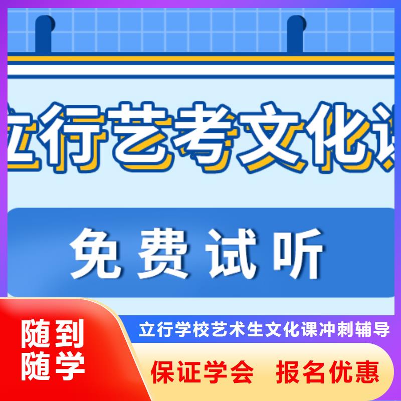 艺考文化课补习【高考冲刺班】学真本领