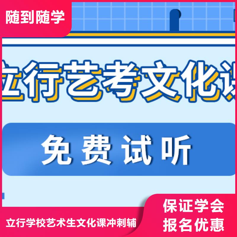 艺考文化课补习高考复读周日班报名优惠