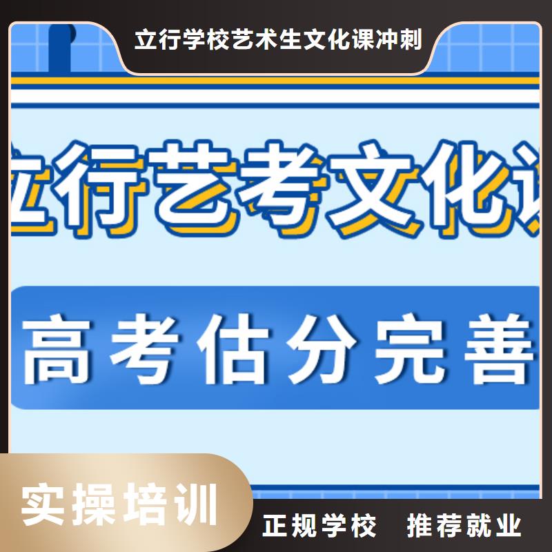 艺考文化课补习_高考复读周六班正规学校
