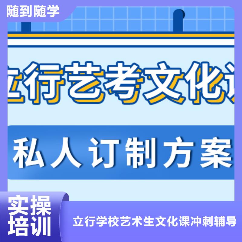 艺考文化课补习高考复读周日班正规学校