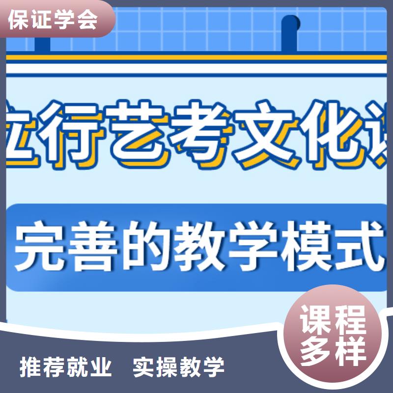 【艺考文化课补习_高考复读学真技术】
