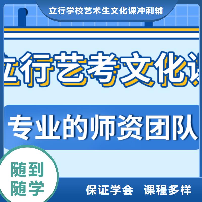 艺考文化课补习高三冲刺班指导就业