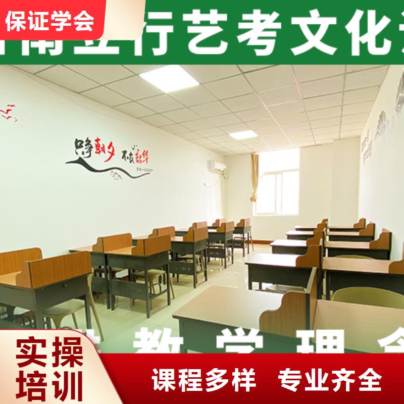 【艺考文化课补习_高考复读学真技术】