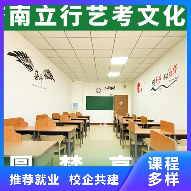 艺考文化课补习【高考冲刺班】学真本领