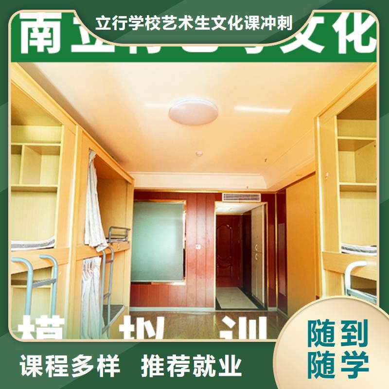 【艺考文化课补习-【复读学校】就业快】
