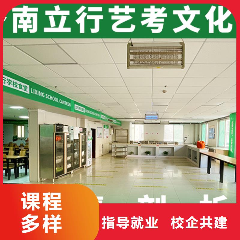 【艺考文化课补习-【复读学校】就业快】
