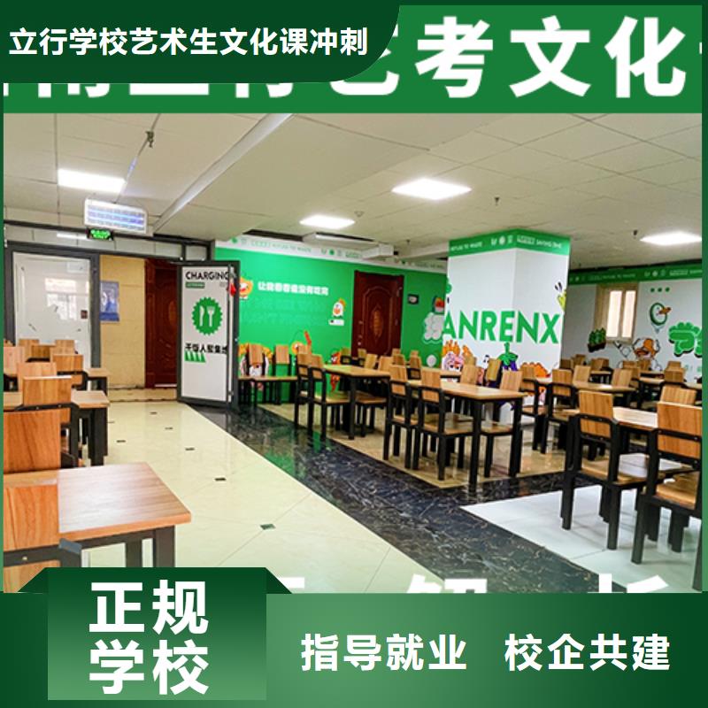 艺考文化课补习高考复读周日班正规学校