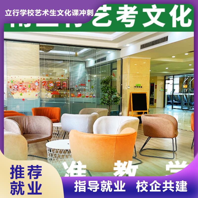 艺考文化课补习高三冲刺班指导就业