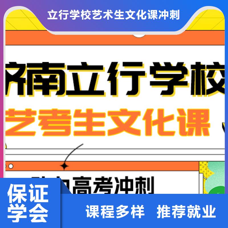 【艺考文化课补习】-高三复读班手把手教学