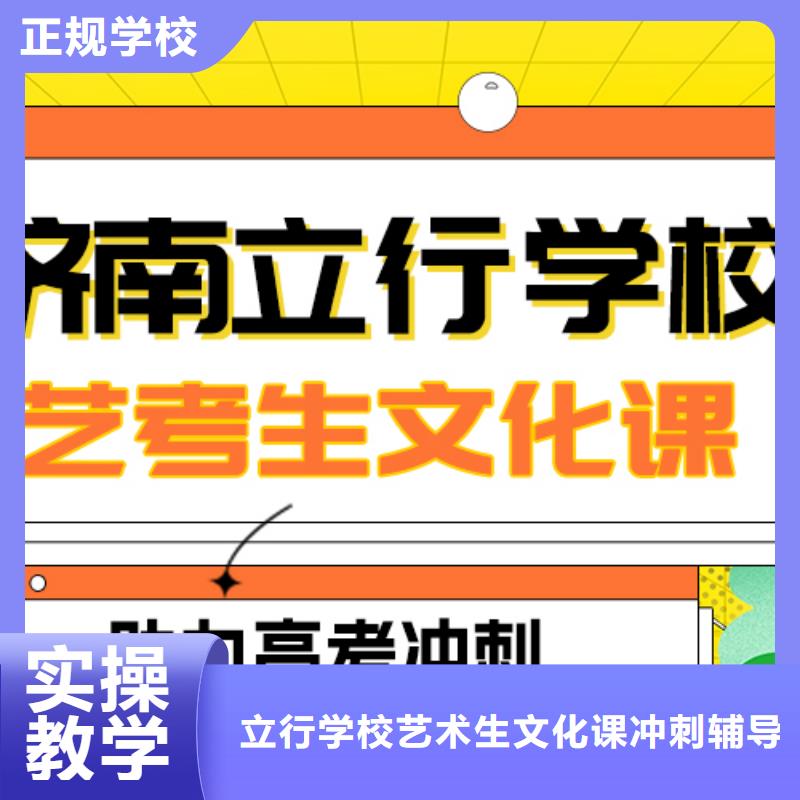 艺考文化课补习高考复读周日班正规学校