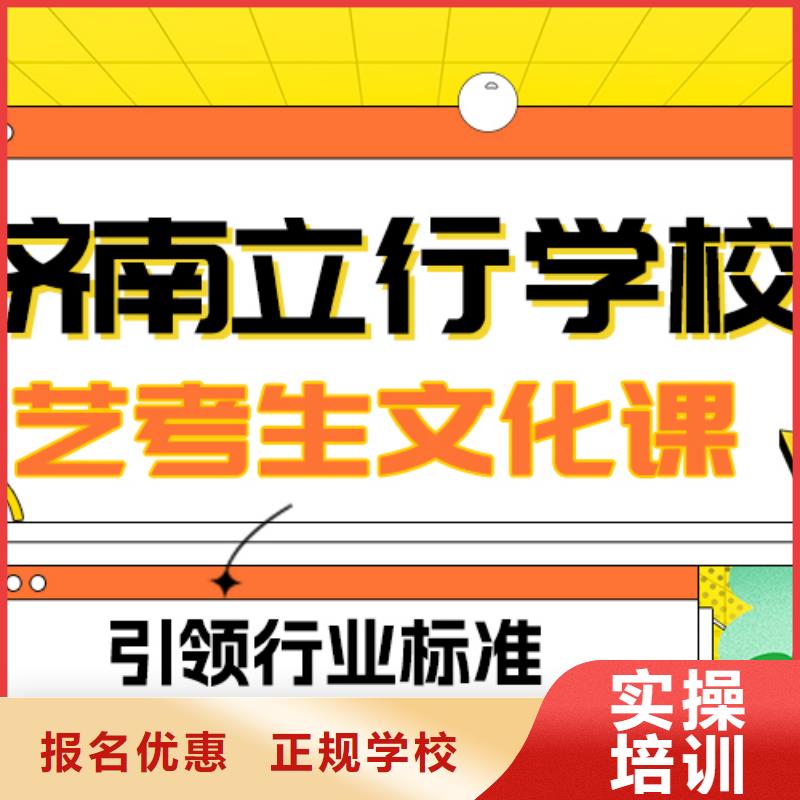 艺考文化课补习高考复读周日班报名优惠