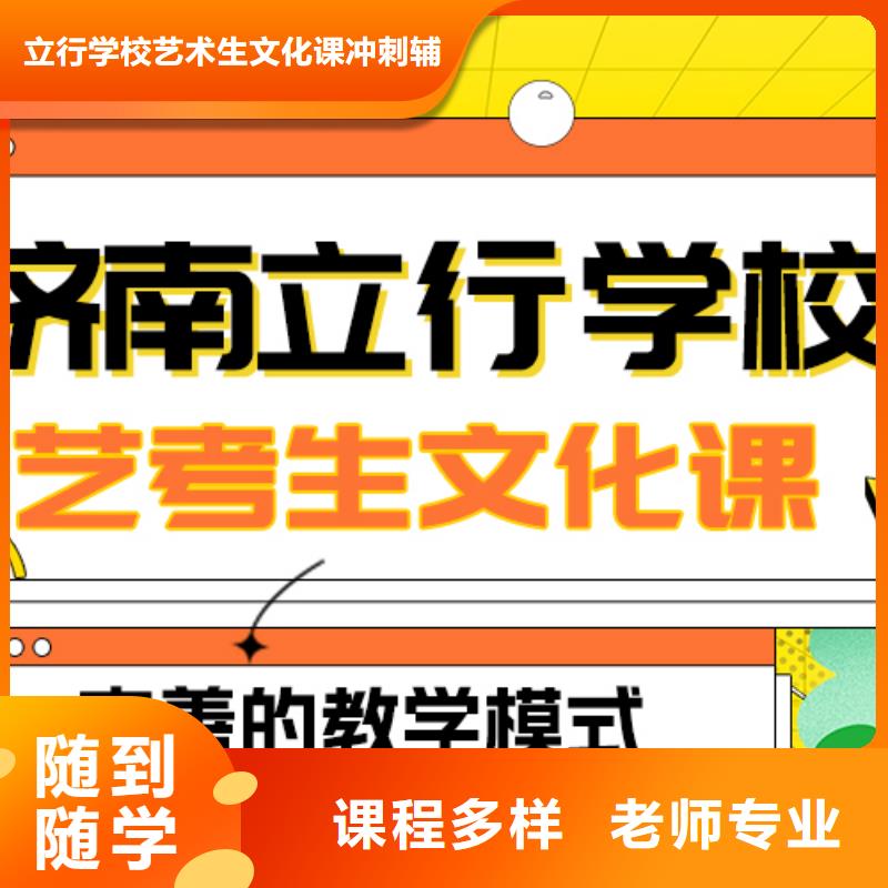 艺考文化课补习高考化学辅导就业不担心
