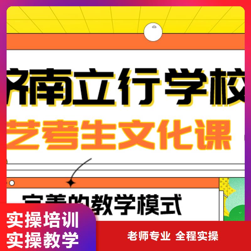 艺考文化课补习高考补习班正规学校