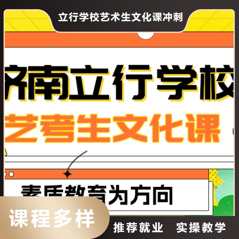 艺考文化课补习_高考复读周六班正规学校