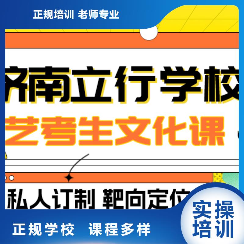 艺考文化课补习_高考复读周六班正规学校